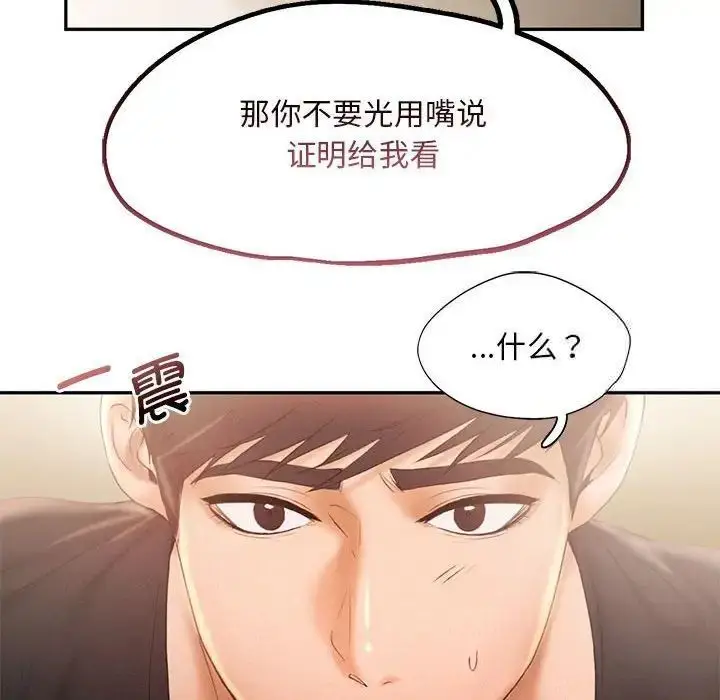 漫画《乘风高飞》第7话第81张图
