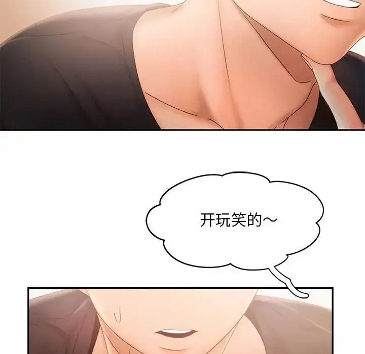 漫画《乘风高飞》第7话第88张图
