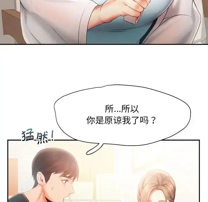 漫画《乘风高飞》第7话第91张图