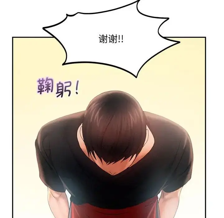 漫画《乘风高飞》第7话第93张图