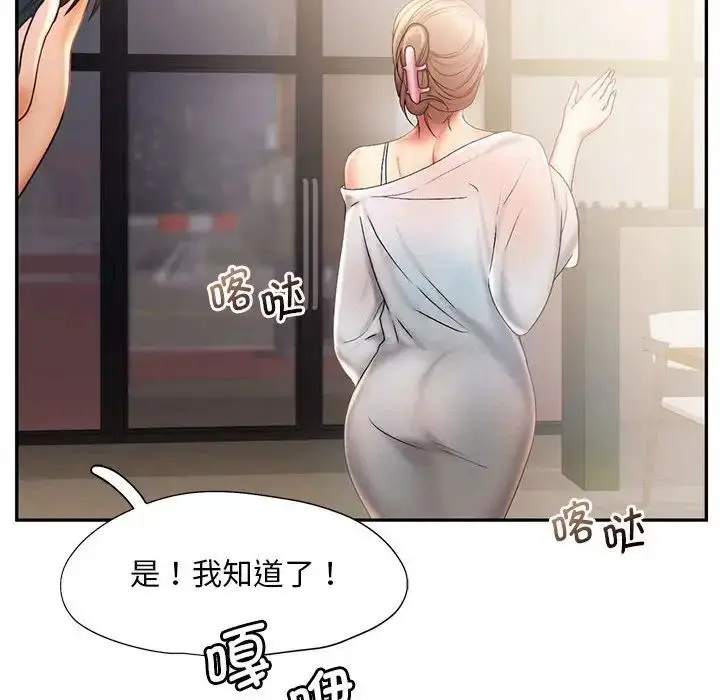 漫画《乘风高飞》第7话第95张图
