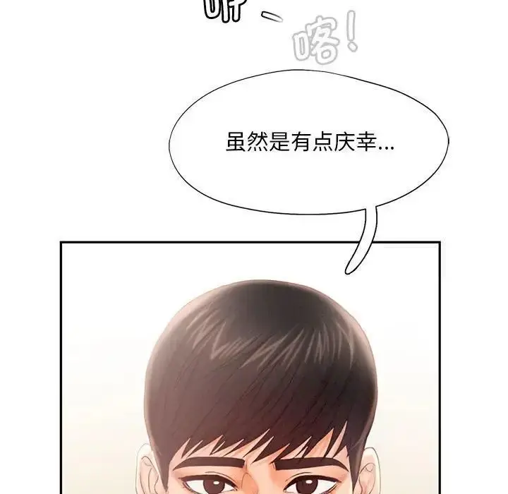 漫画《乘风高飞》第7话第96张图