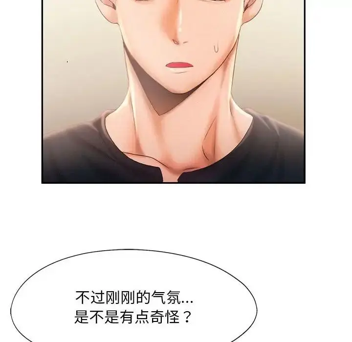 漫画《乘风高飞》第7话第97张图