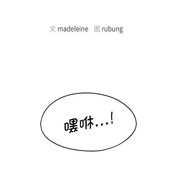 漫画《乘风高飞》第8话第13张图