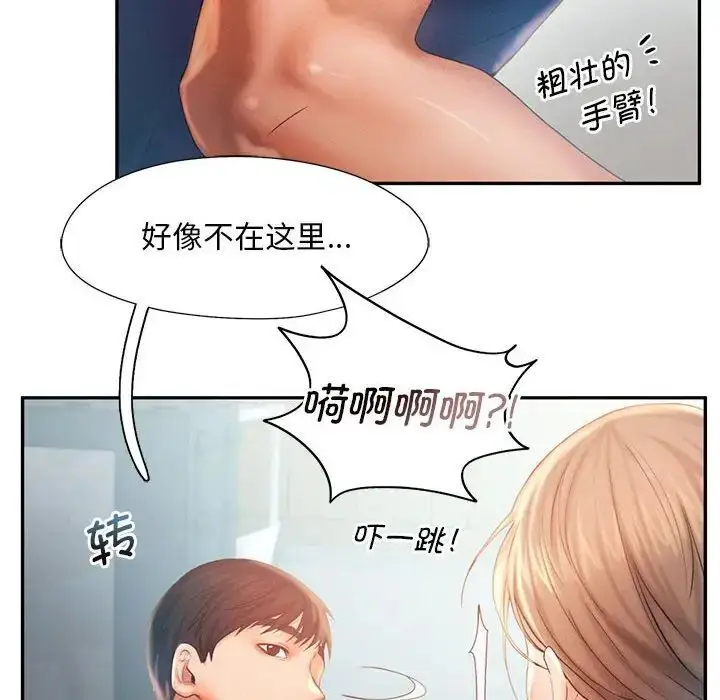 漫画《乘风高飞》第8话第26张图