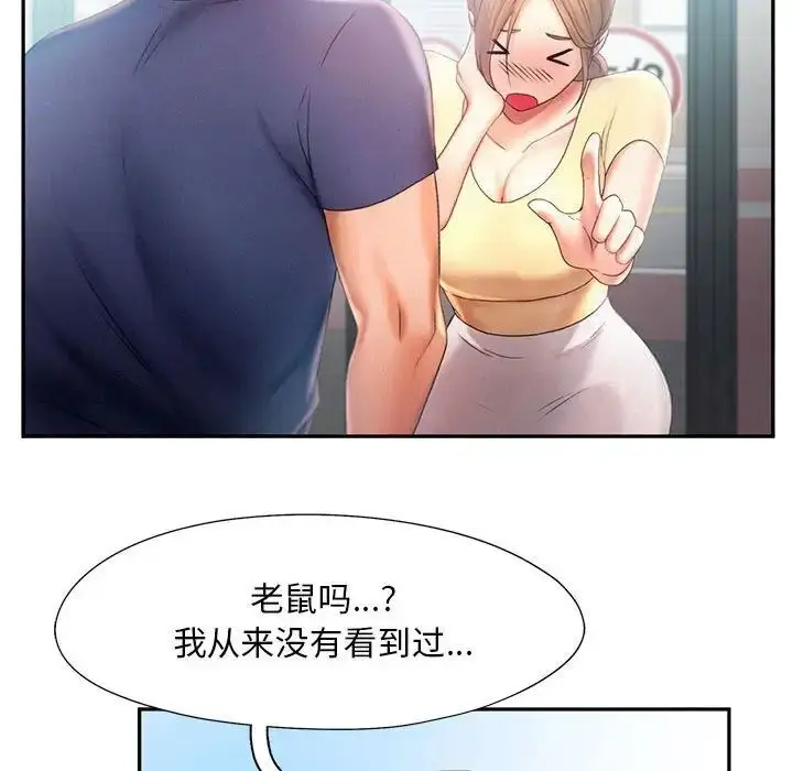 漫画《乘风高飞》第8话第31张图