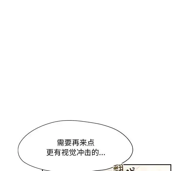 漫画《乘风高飞》第8话第40张图