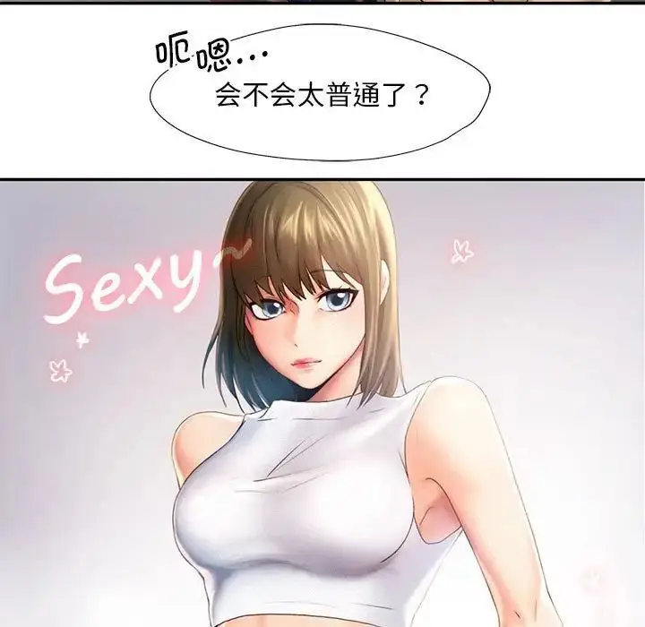 漫画《乘风高飞》第8话第48张图