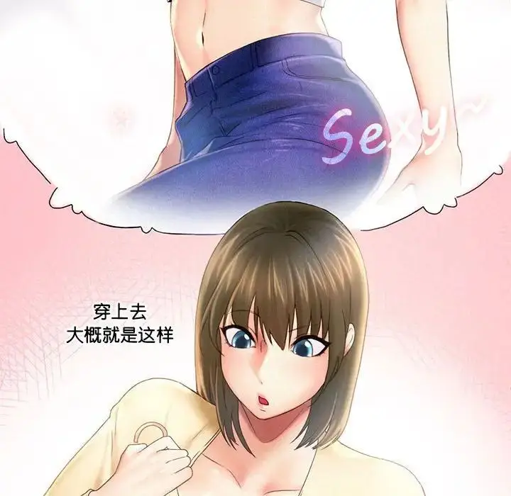 漫画《乘风高飞》第8话第49张图