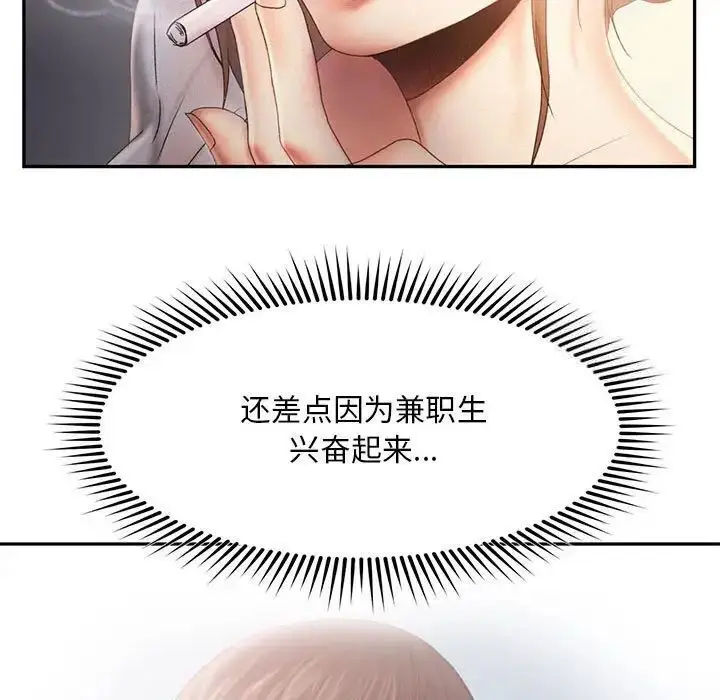 漫画《乘风高飞》第8话第5张图