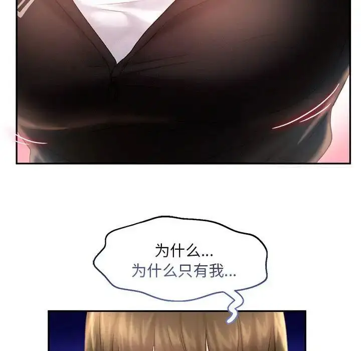 漫画《乘风高飞》第8话第54张图