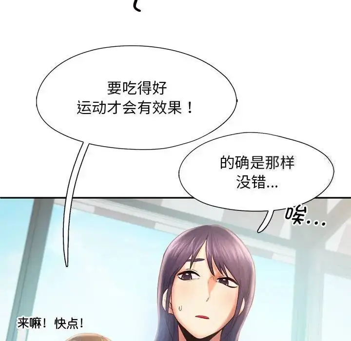 漫画《乘风高飞》第8话第59张图
