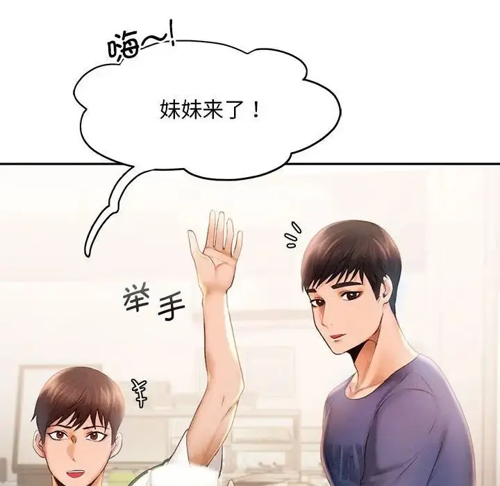 漫画《乘风高飞》第8话第61张图