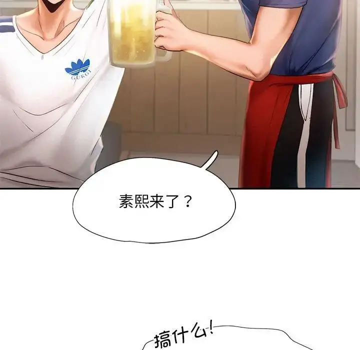 漫画《乘风高飞》第8话第62张图