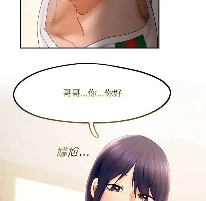 漫画《乘风高飞》第8话第65张图