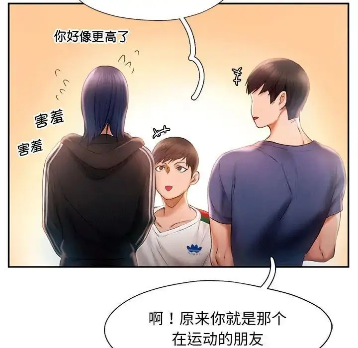 漫画《乘风高飞》第8话第68张图