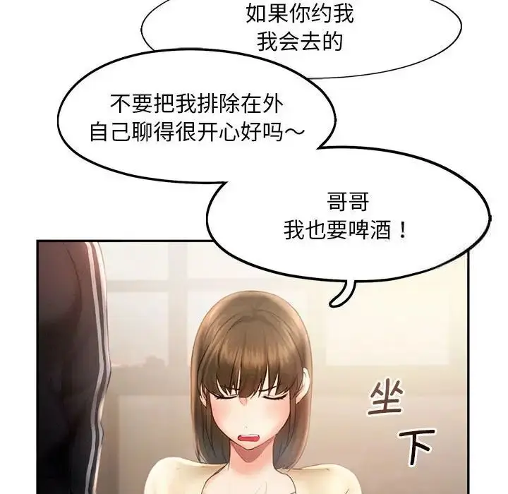漫画《乘风高飞》第8话第72张图