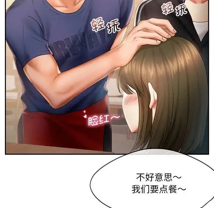 漫画《乘风高飞》第8话第74张图