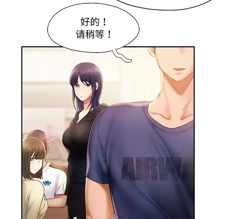 漫画《乘风高飞》第8话第75张图