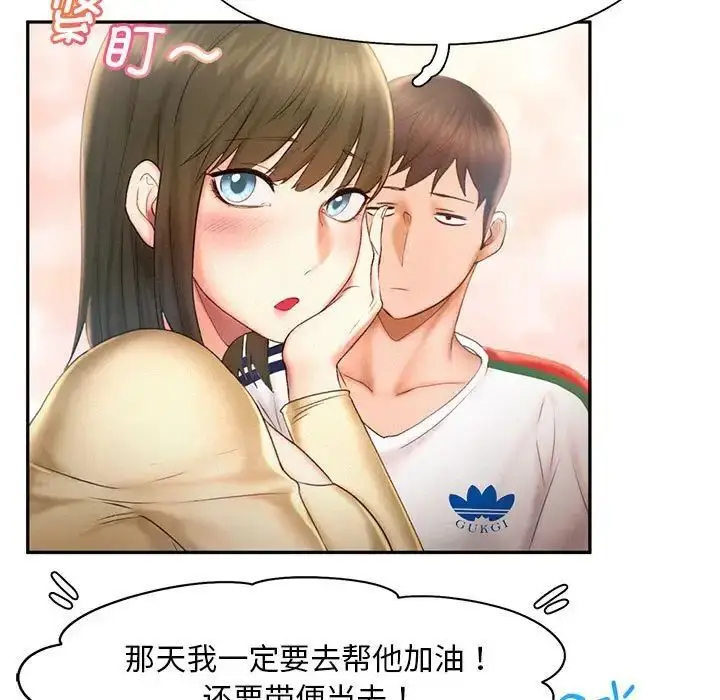 漫画《乘风高飞》第8话第77张图