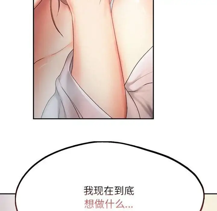 漫画《乘风高飞》第8话第8张图