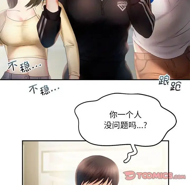 漫画《乘风高飞》第8话第82张图