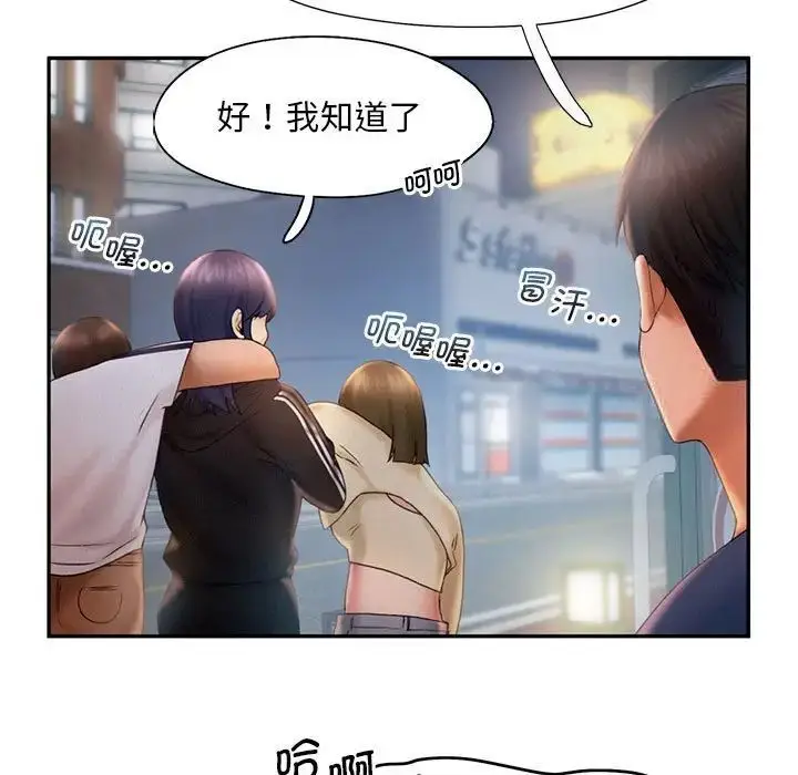 漫画《乘风高飞》第8话第85张图