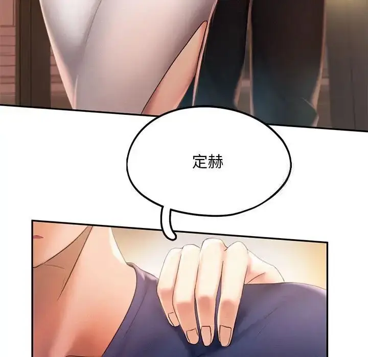漫画《乘风高飞》第8话第89张图