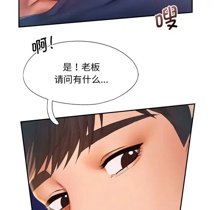 漫画《乘风高飞》第8话第90张图