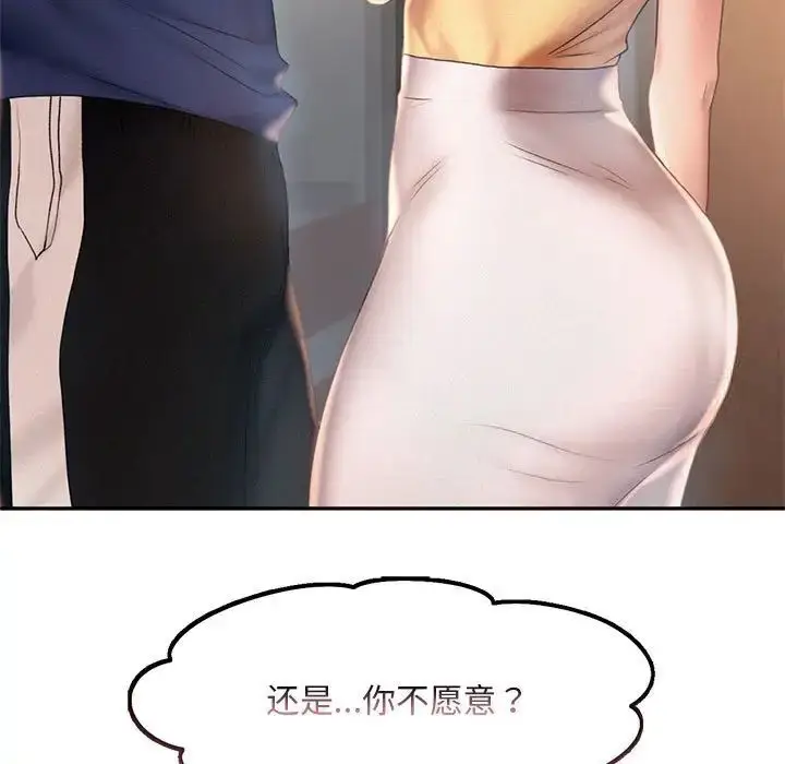 漫画《乘风高飞》第8话第93张图