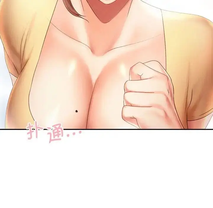 漫画《乘风高飞》第9话第10张图