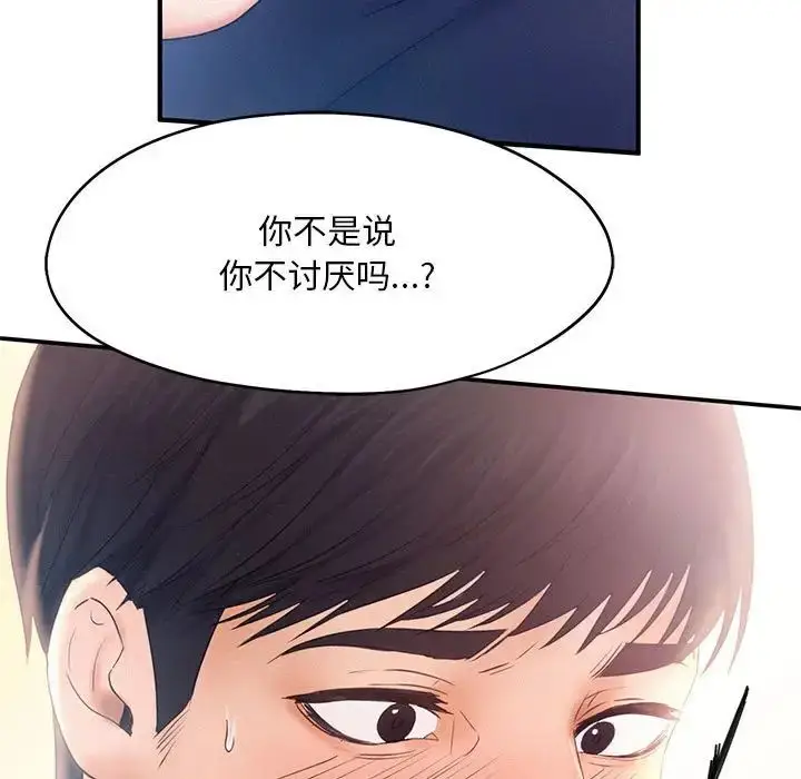 漫画《乘风高飞》第9话第100张图