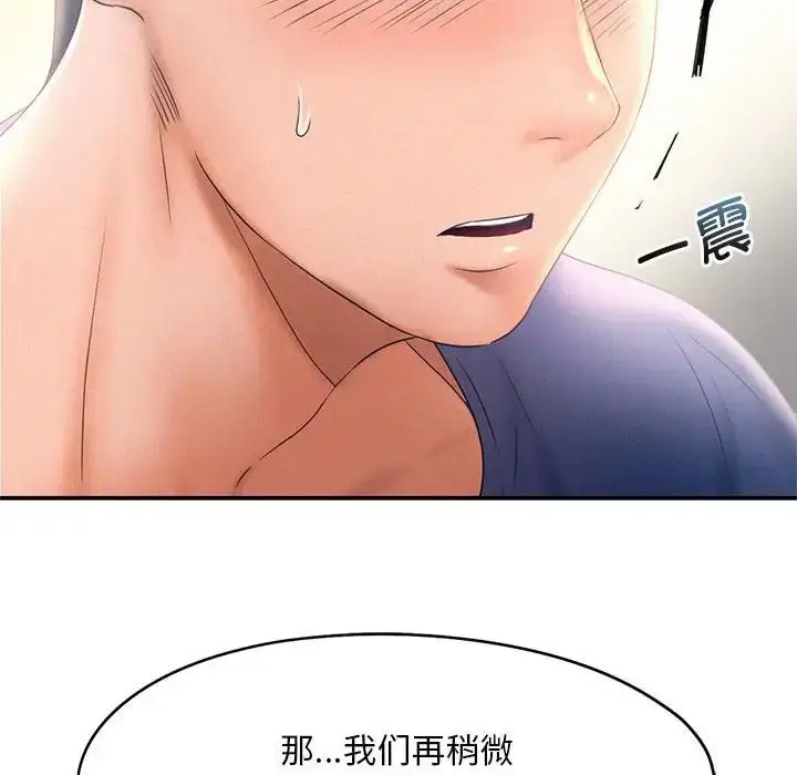 漫画《乘风高飞》第9话第101张图