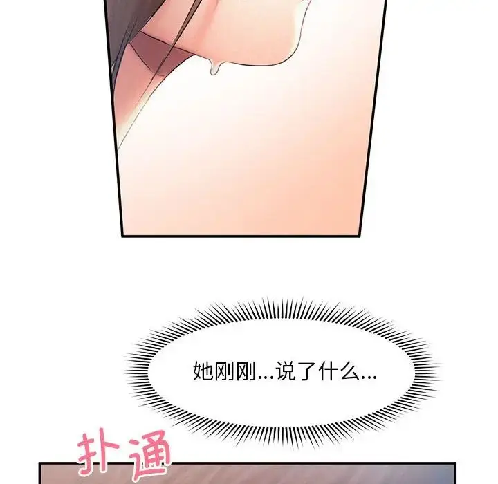 漫画《乘风高飞》第9话第103张图
