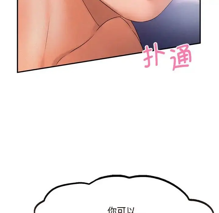 漫画《乘风高飞》第9话第105张图