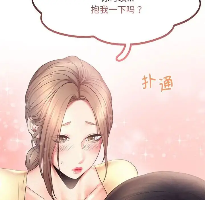 漫画《乘风高飞》第9话第106张图
