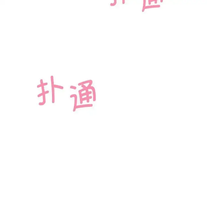 漫画《乘风高飞》第9话第109张图