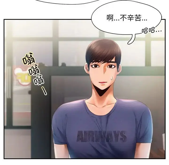 漫画《乘风高飞》第9话第13张图