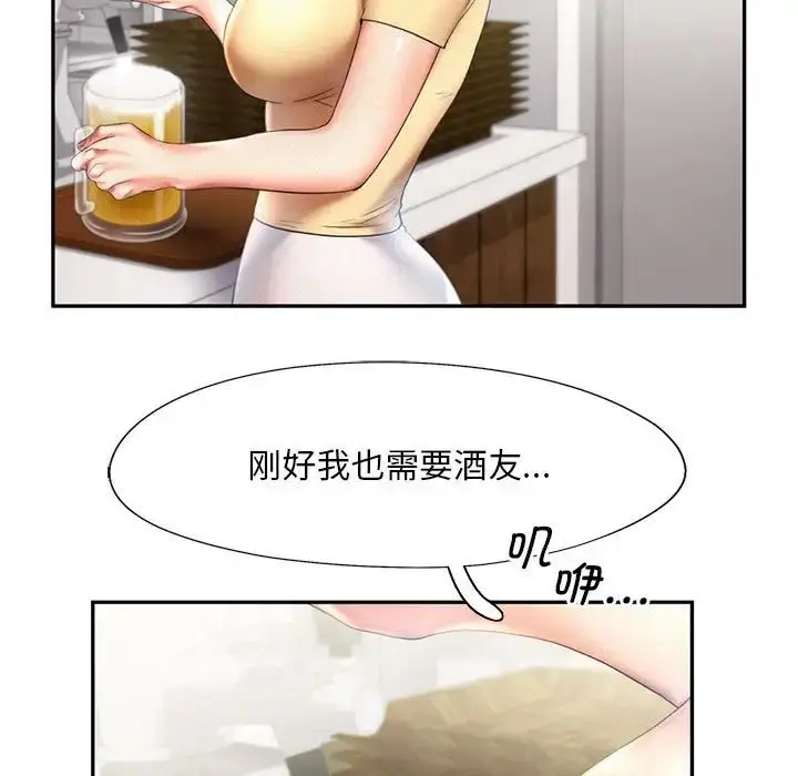 漫画《乘风高飞》第9话第15张图