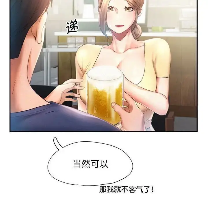 漫画《乘风高飞》第9话第19张图