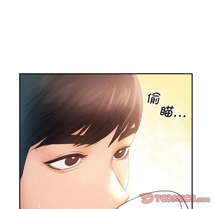 漫画《乘风高飞》第9话第20张图