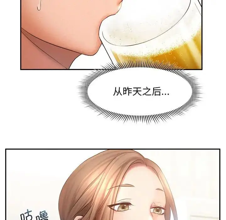 漫画《乘风高飞》第9话第21张图