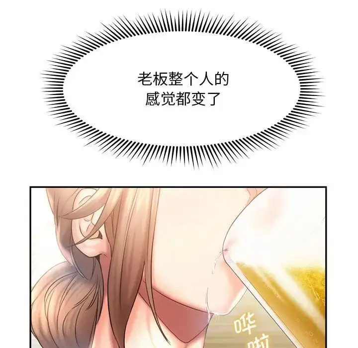 漫画《乘风高飞》第9话第23张图