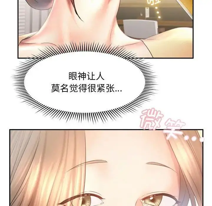 漫画《乘风高飞》第9话第24张图