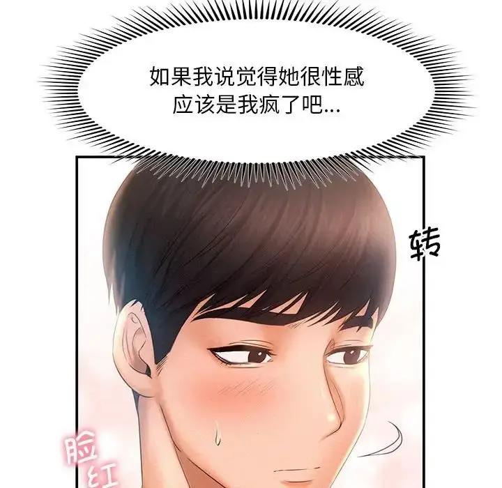 漫画《乘风高飞》第9话第27张图
