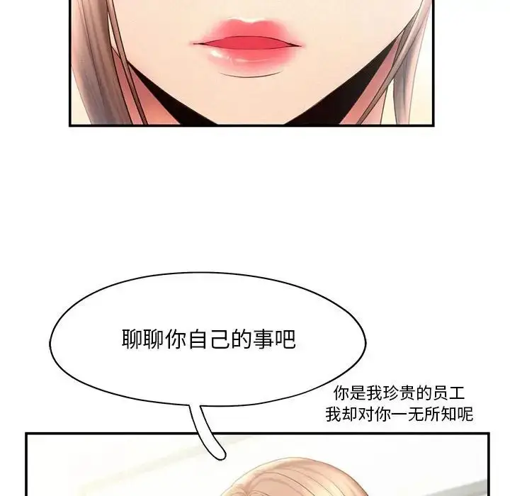 漫画《乘风高飞》第9话第29张图
