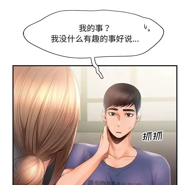 漫画《乘风高飞》第9话第31张图