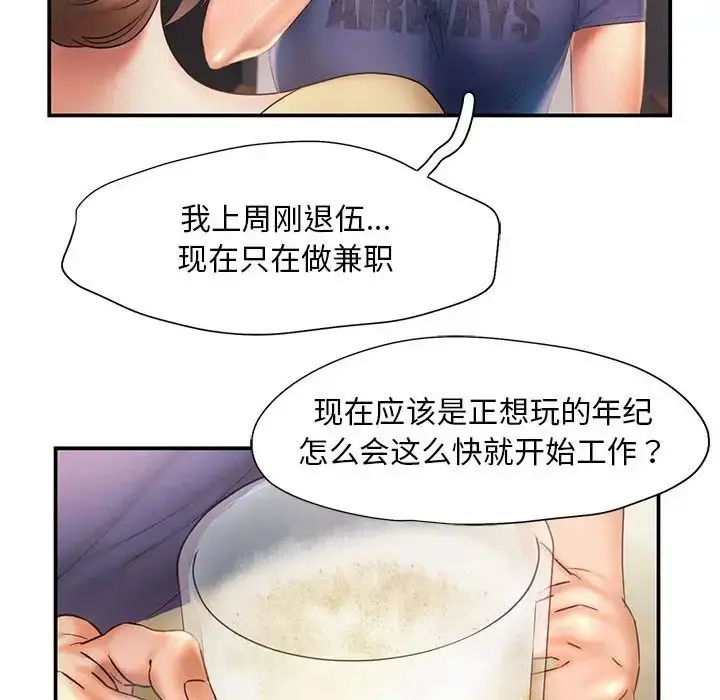 漫画《乘风高飞》第9话第32张图
