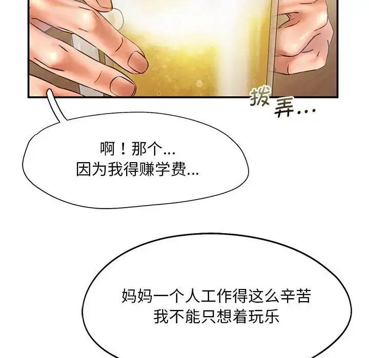 漫画《乘风高飞》第9话第33张图
