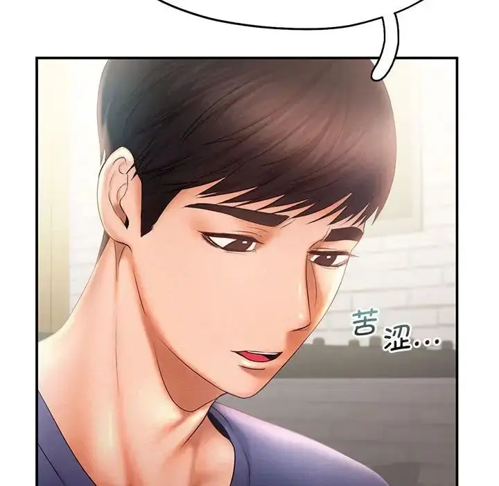 漫画《乘风高飞》第9话第34张图